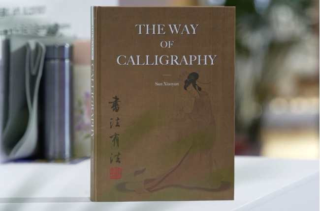 《THE WAY OF CALLIGRAPHY》has been published