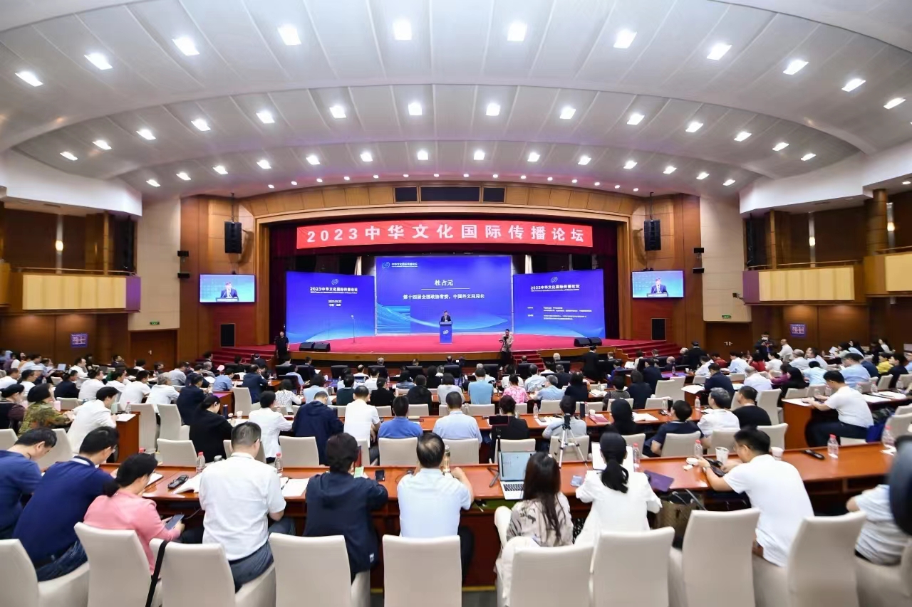 ICC Representatives Attend the 2023 Forum on International Communication of Chinese Culture