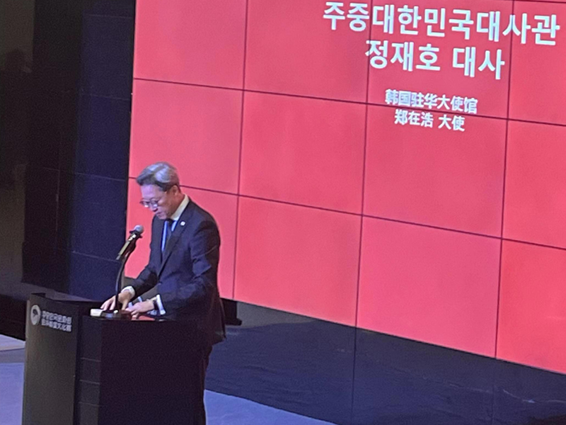 ICC Representatives Present at a Public Diplomacy Event Held by the ROK’s Embassy in China