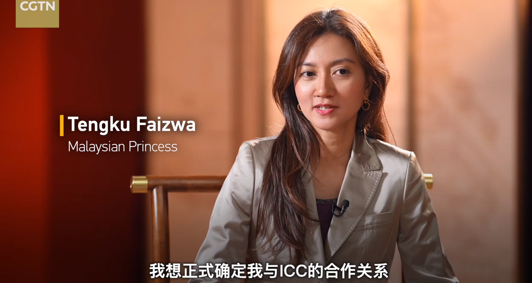 Princess Faizwa,Member of the Strategic Advisory Committee of the ICC was interviewed by CGTN 