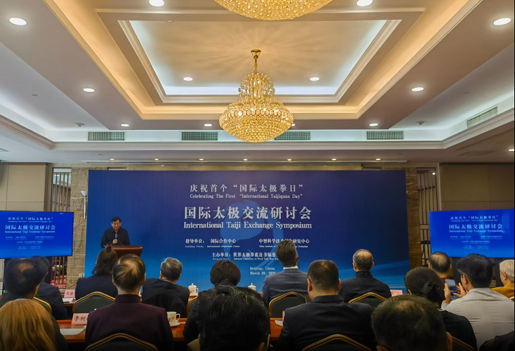 Director of the UNESCO Regional Office for East Asia Prof. Shahbaz Khan Delivers Video Address at International Taijiquan Symposium Marking Inaugural International Taijiquan Day