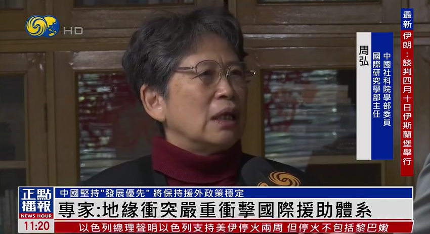 Phoenix TV Exclusive Interview with Zhou Hong: The Value of the Global Development Initiative and the role of China