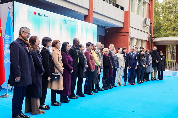 UN China and ICC Co-host Event on 80th Anniversary of the UN and All Parties Call for Strengthening the UN’s Role
